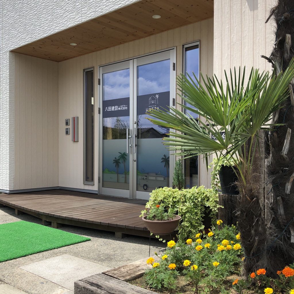 八田建設株式会社