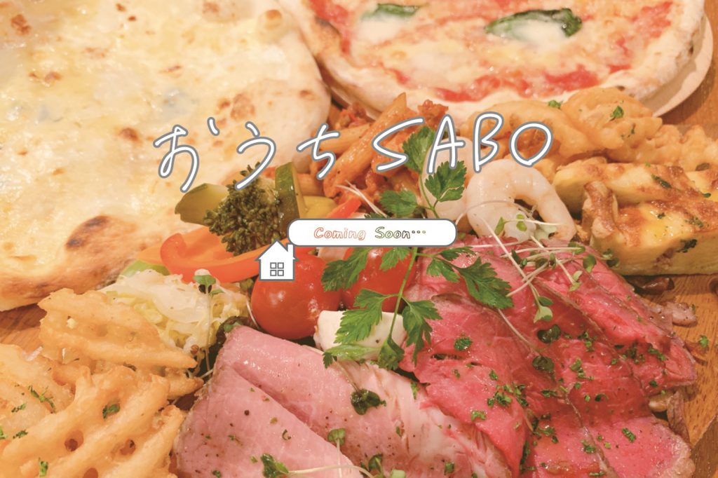 kitchen&bar SABO。